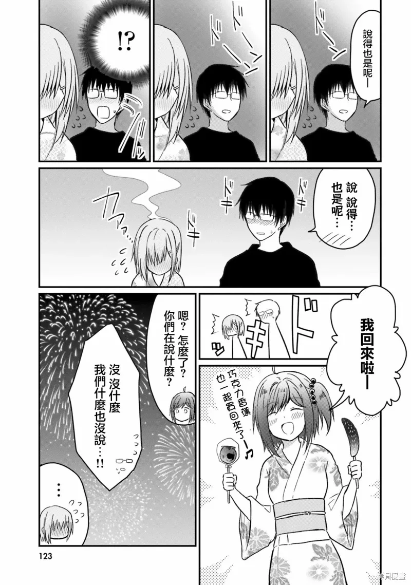 第25话 第23页