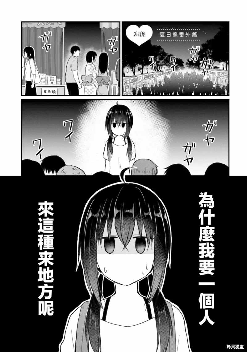 番外3 第1页