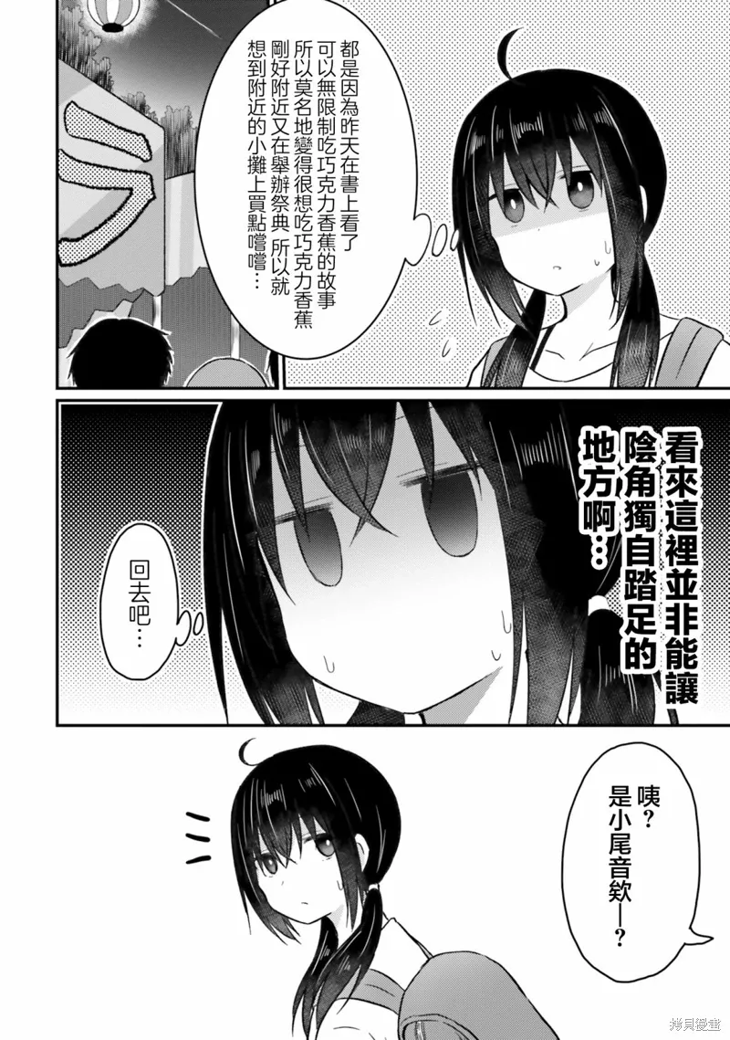 番外3 第2页
