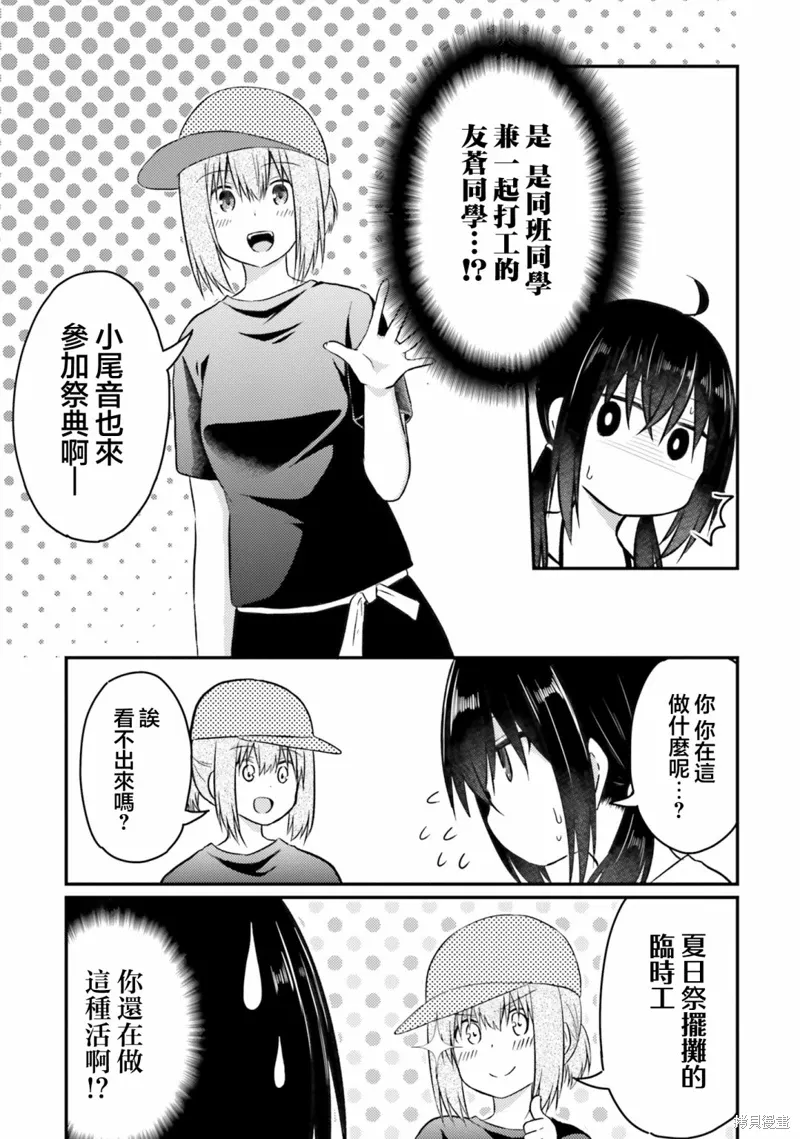 番外3 第3页