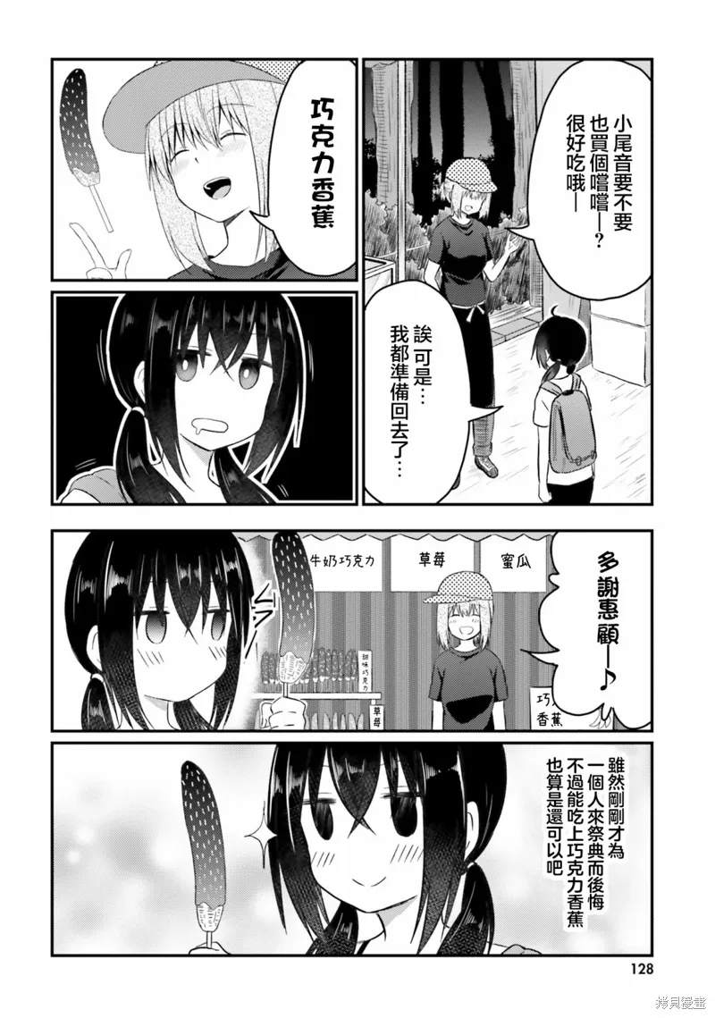 番外3 第4页