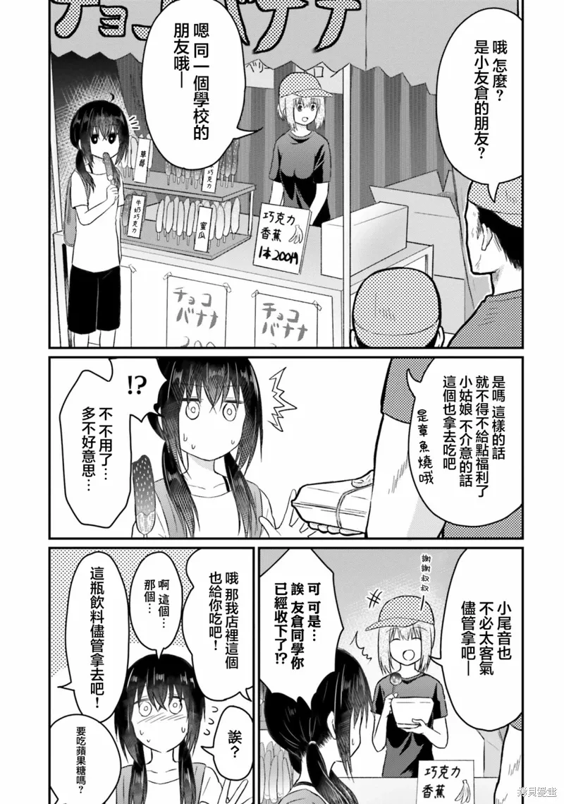番外3 第5页