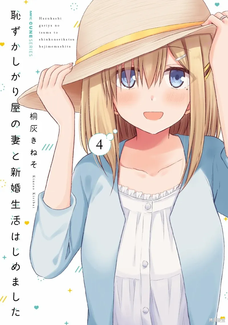 番外3 第7页