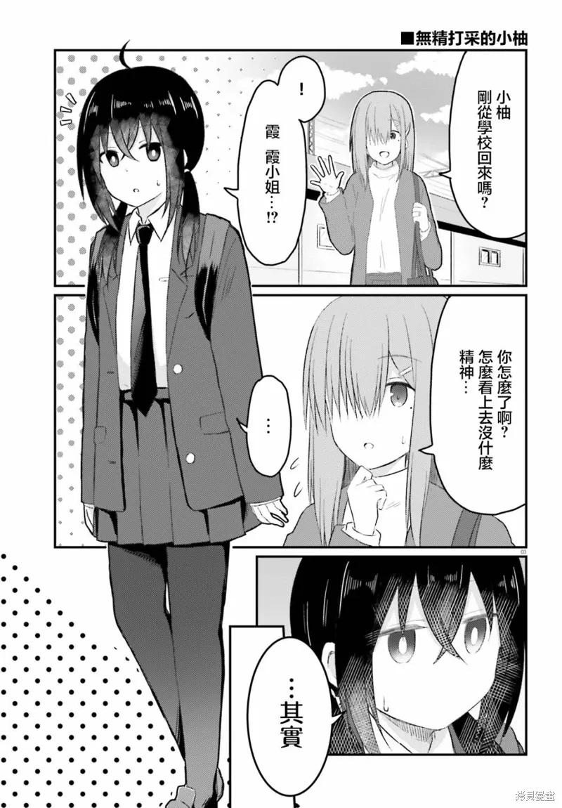 第26话 第3页