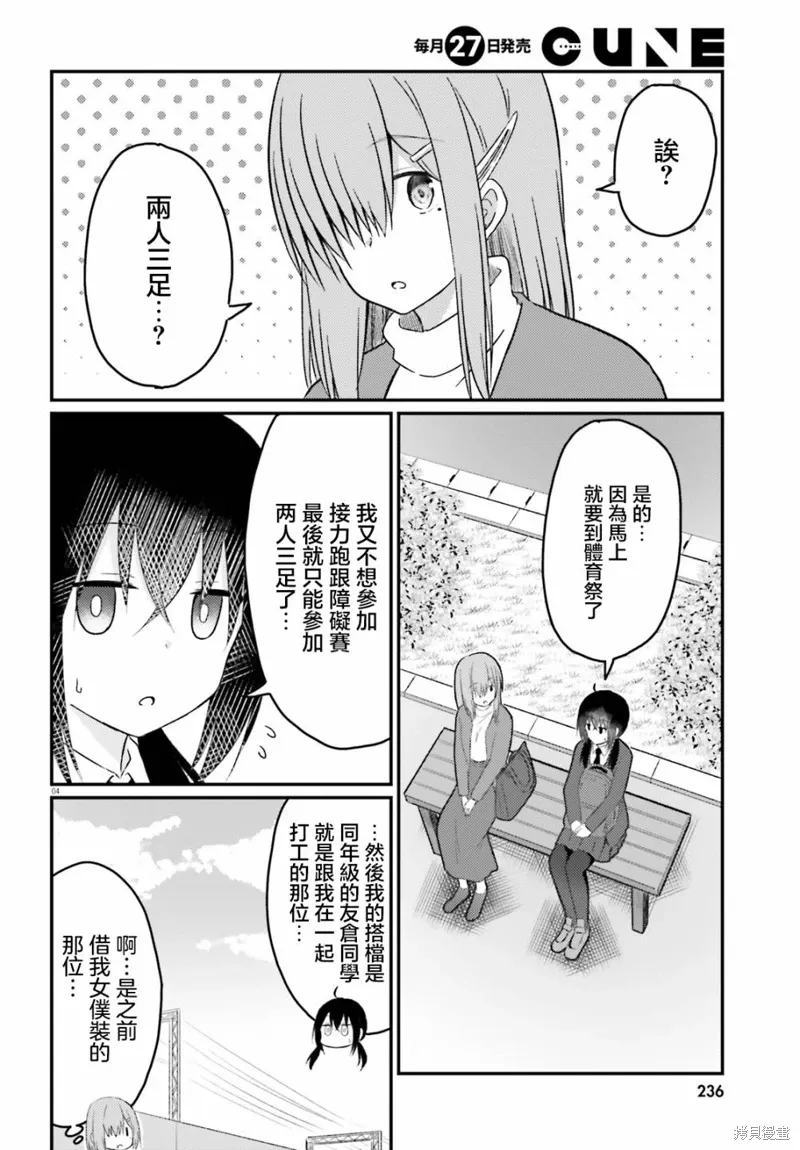 第26话 第4页