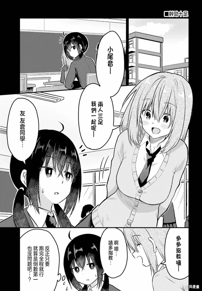 第26话 第5页