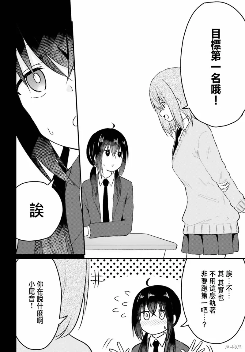 第26话 第6页