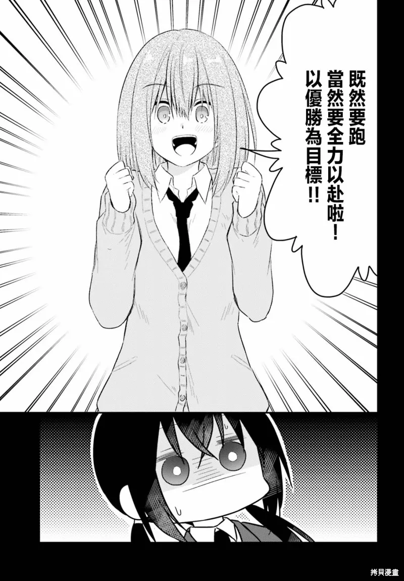 第26话 第7页