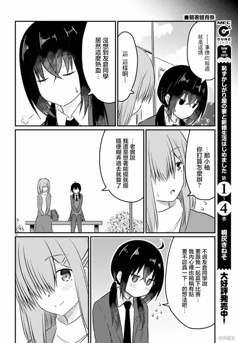 第26话 第8页