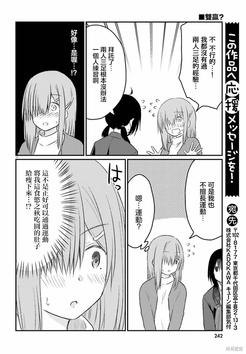 第26话 第10页