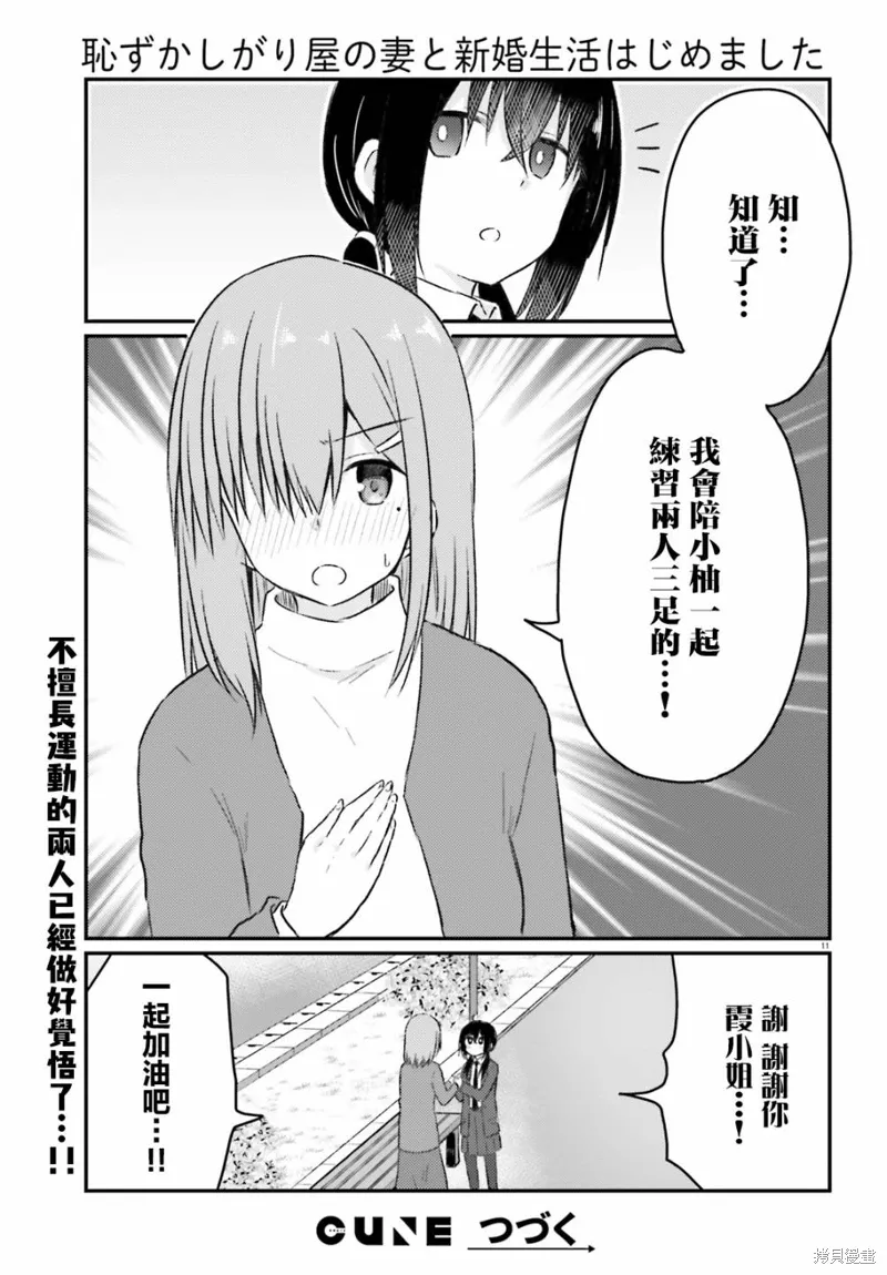 第26话 第11页