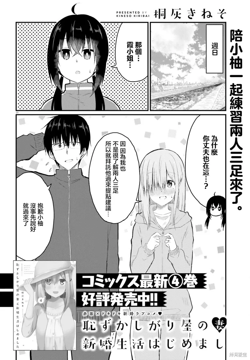 第27话 第1页