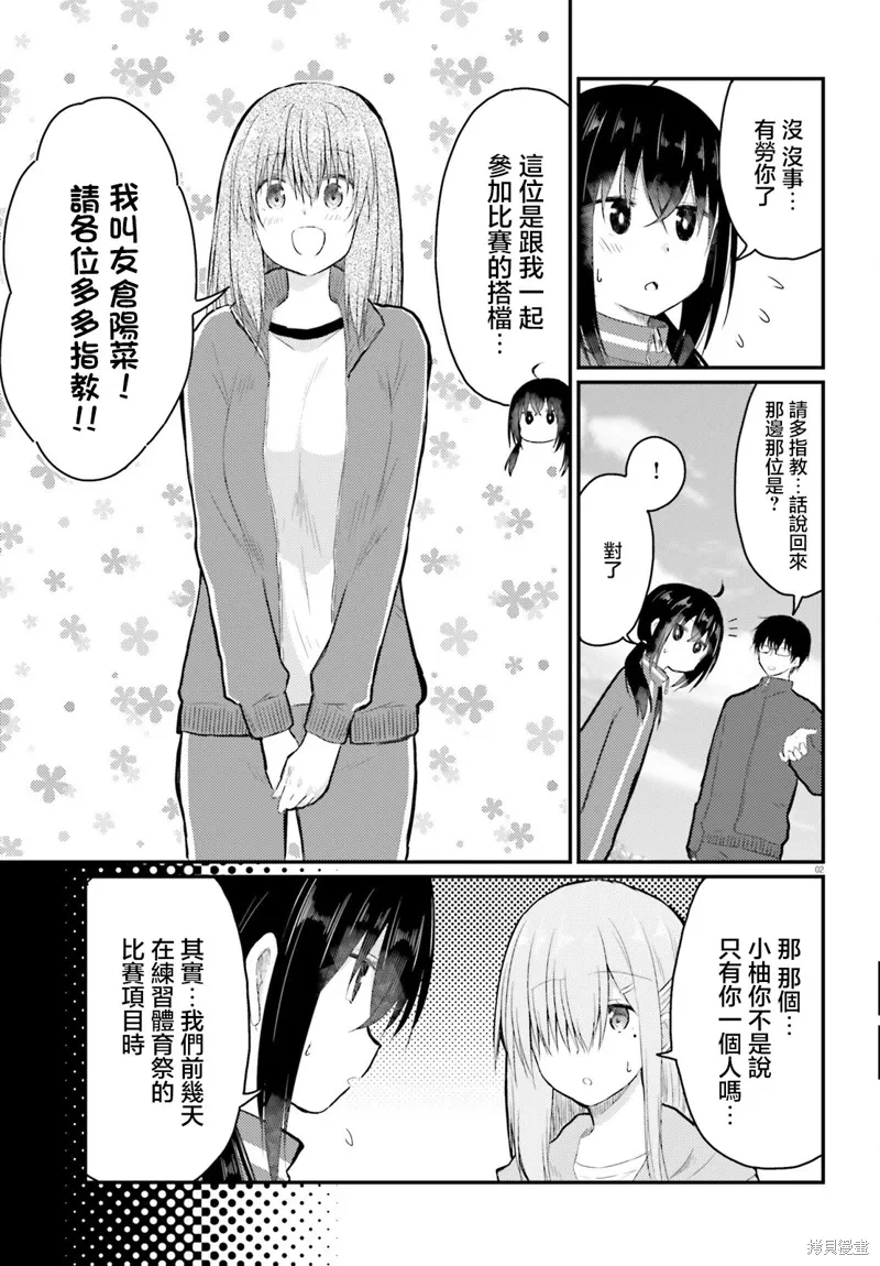 第27话 第2页