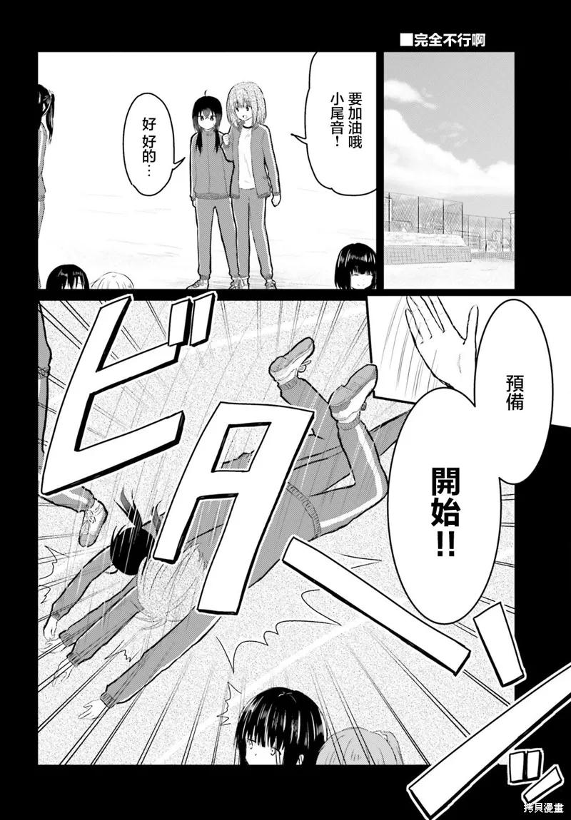 第27话 第3页