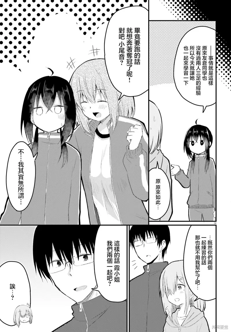 第27话 第4页