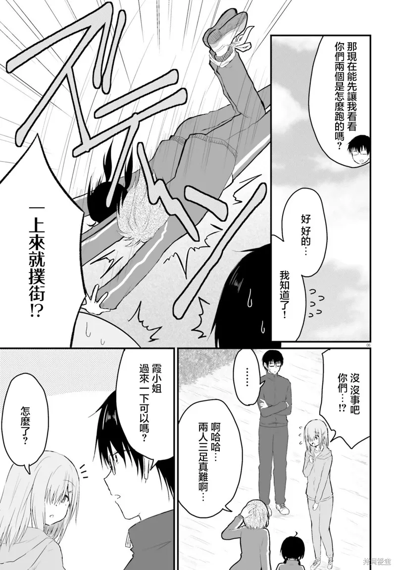 第27话 第6页