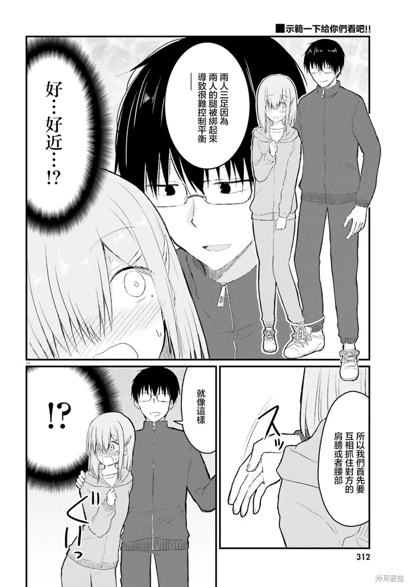 第27话 第7页