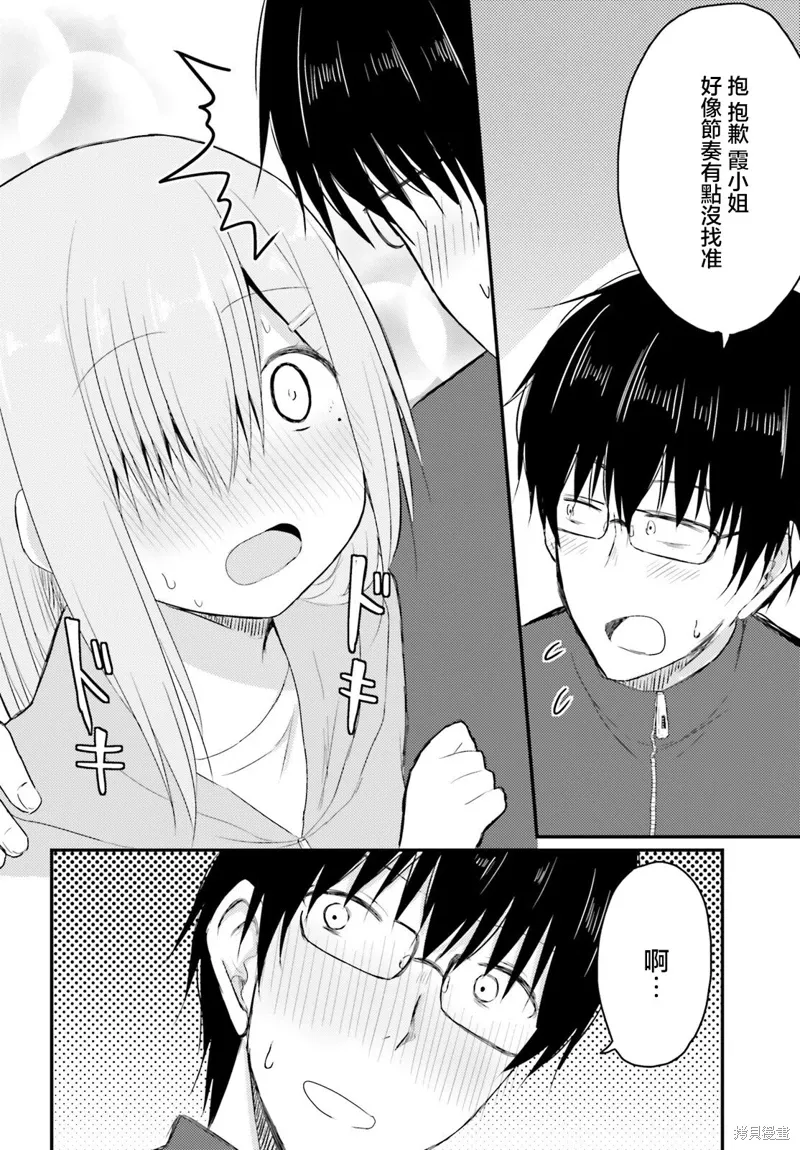第27话 第11页