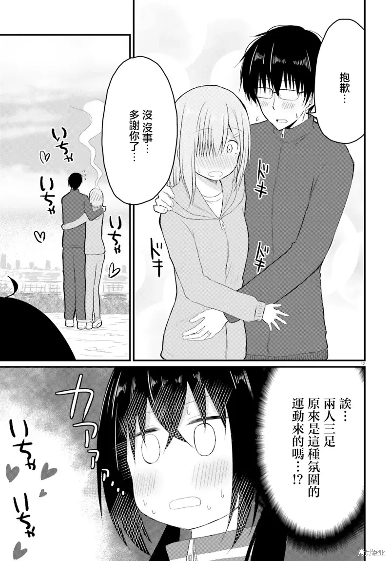 第27话 第12页