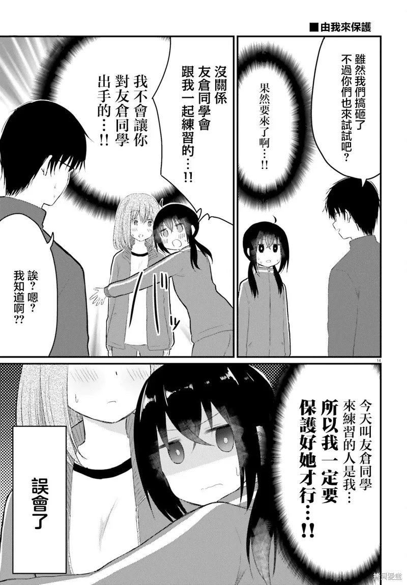 第27话 第14页