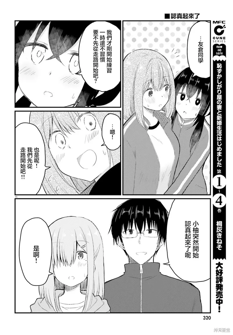 第27话 第15页