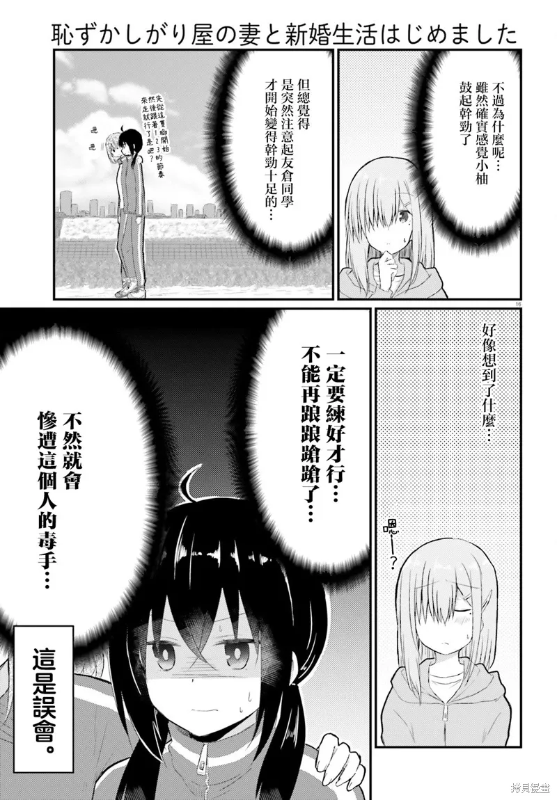 第27话 第16页