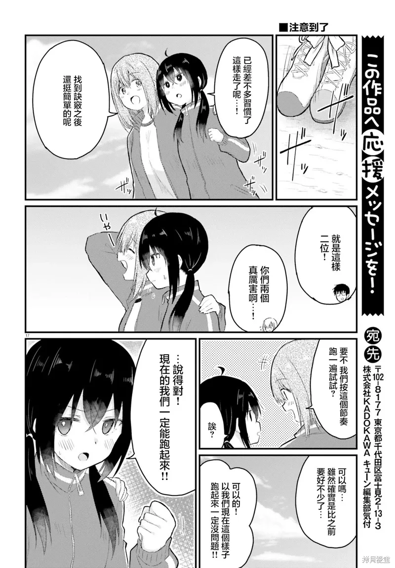 第27话 第17页