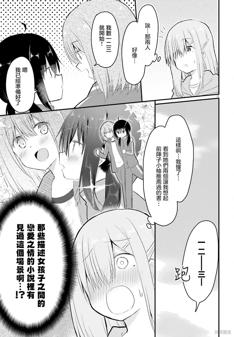 第27话 第18页