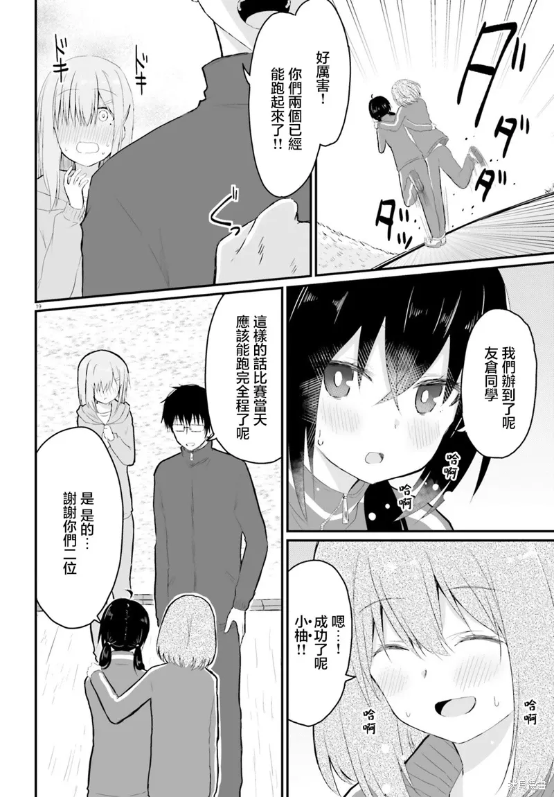 第27话 第19页