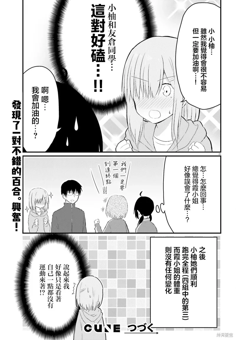 第27话 第20页