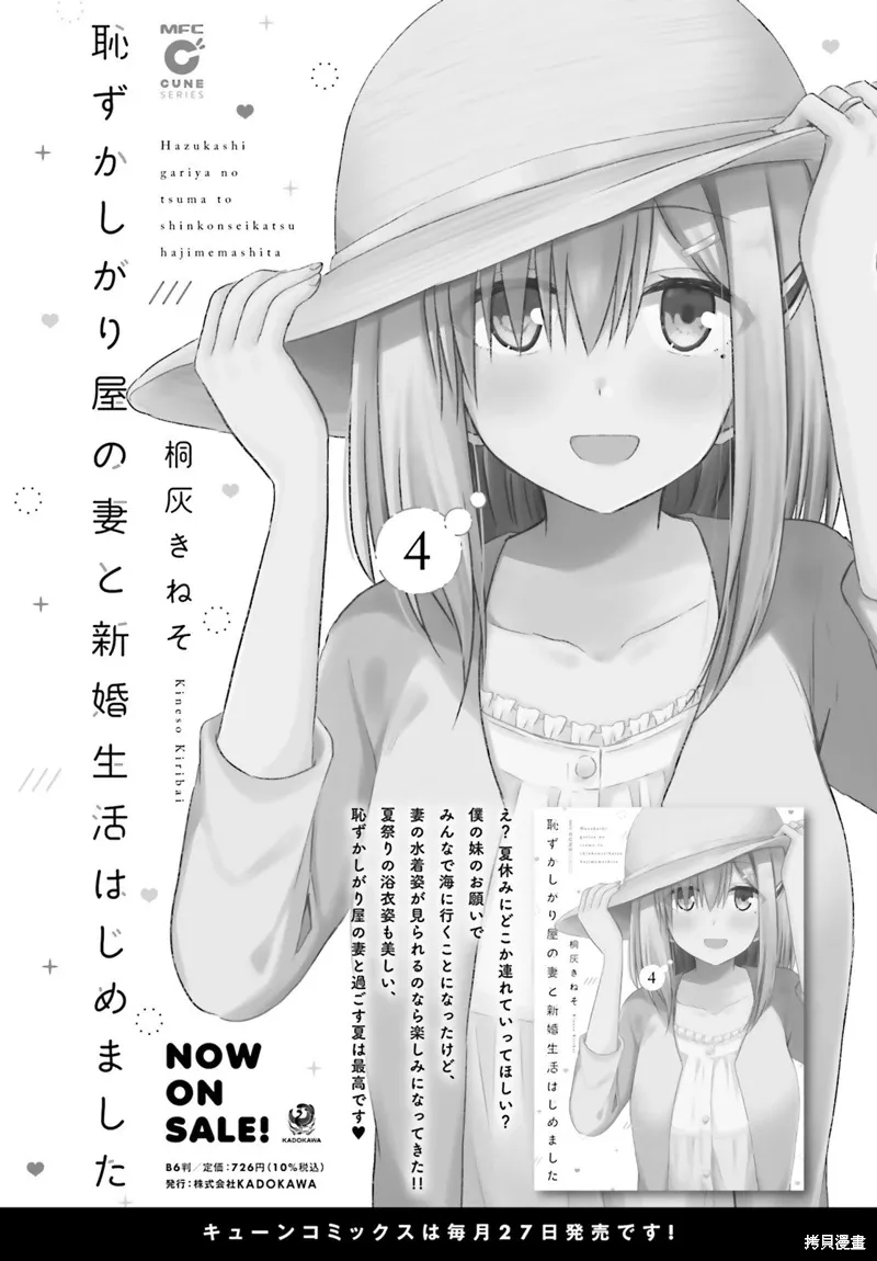第27话 第21页