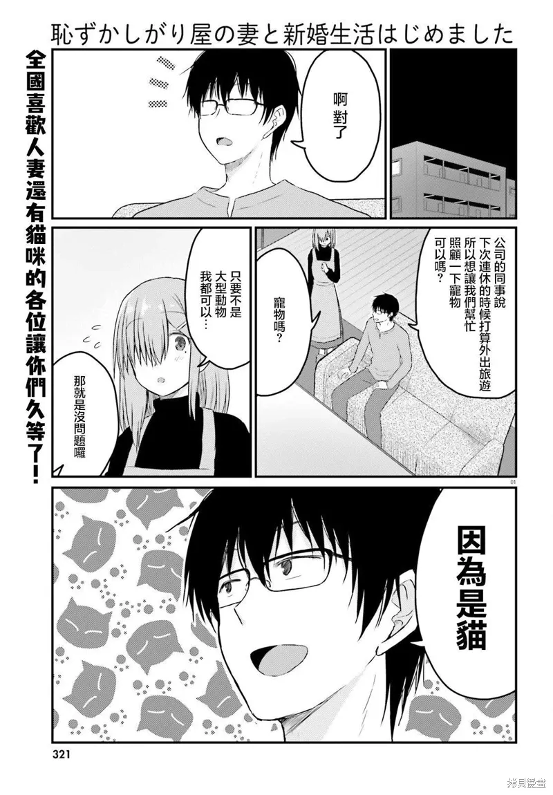 第28话 第1页