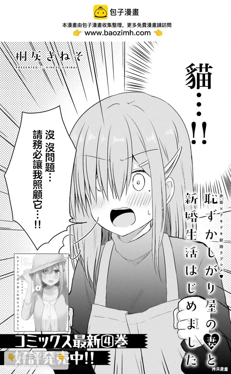 第28话 第2页