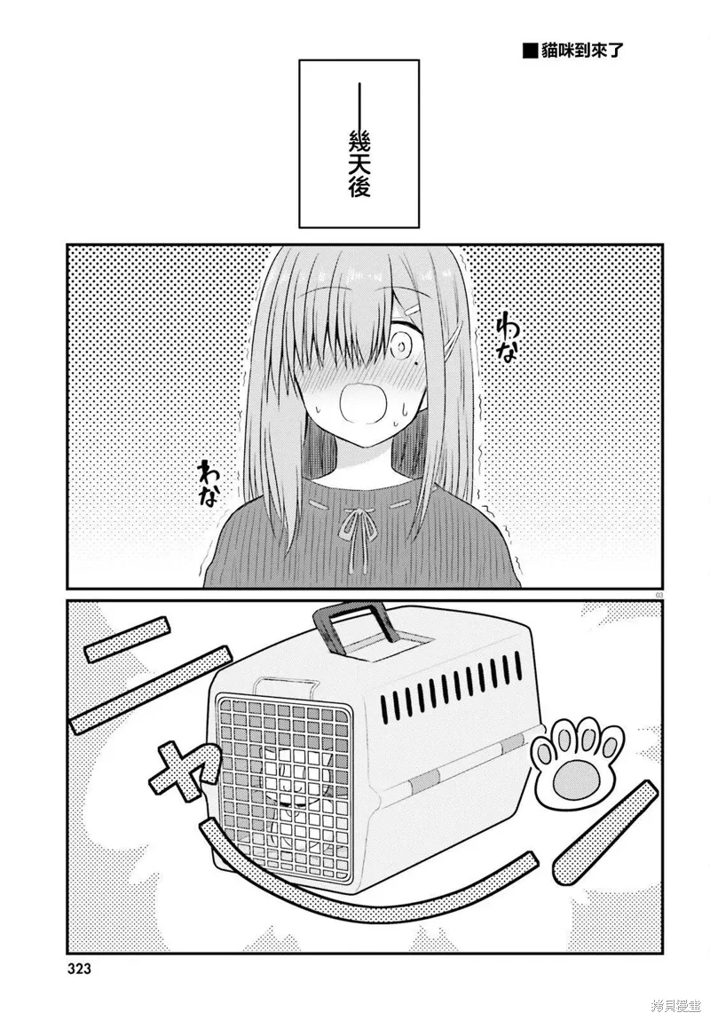 第28话 第3页