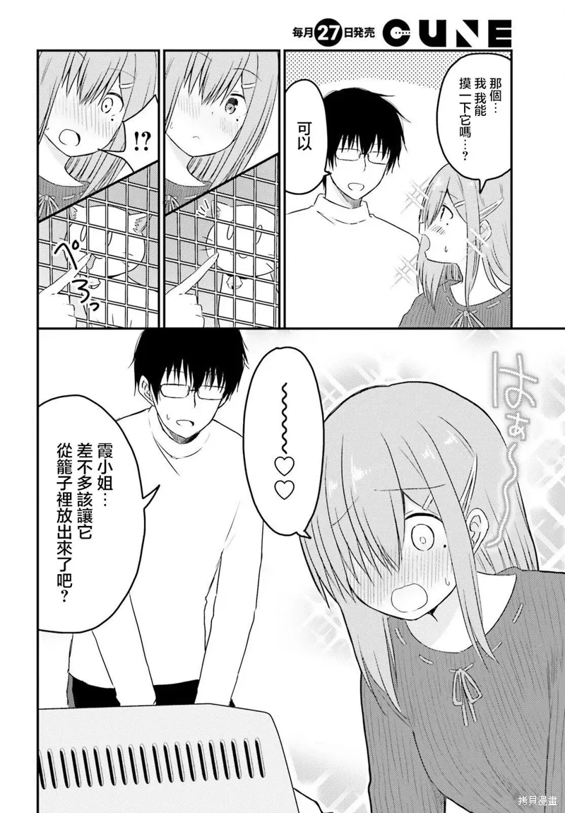 第28话 第4页
