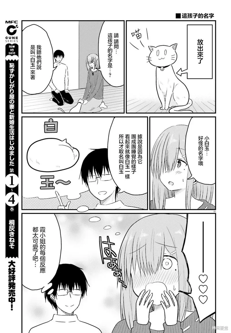 第28话 第5页