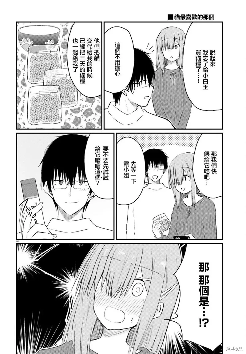第28话 第6页