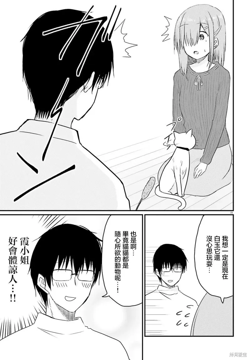 第28话 第9页
