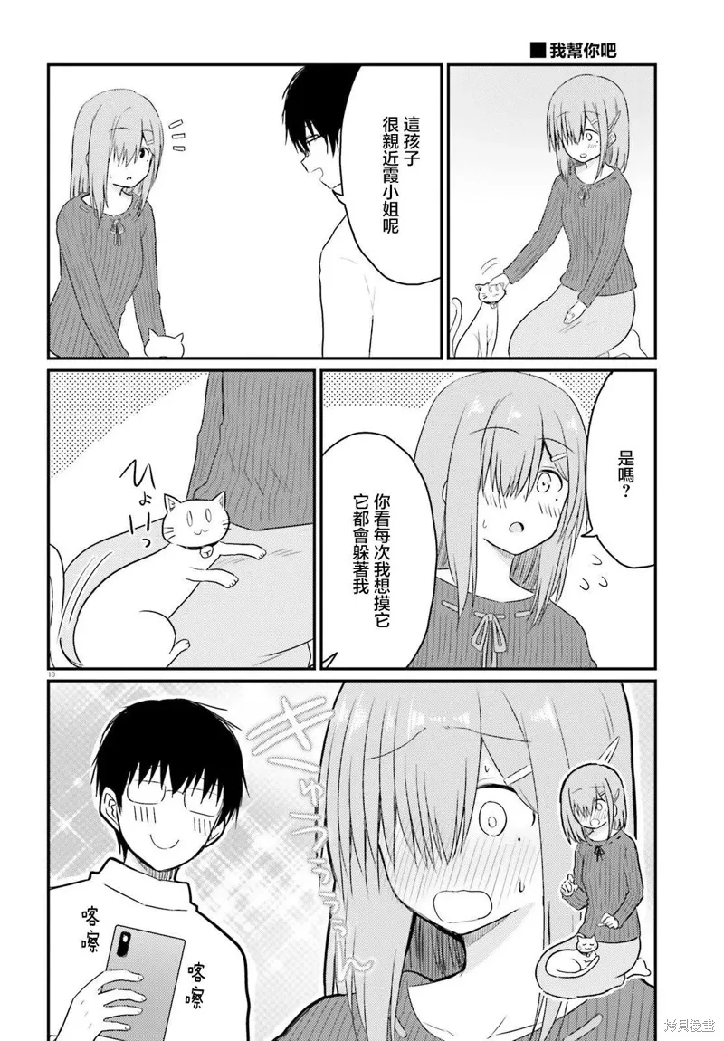 第28话 第10页