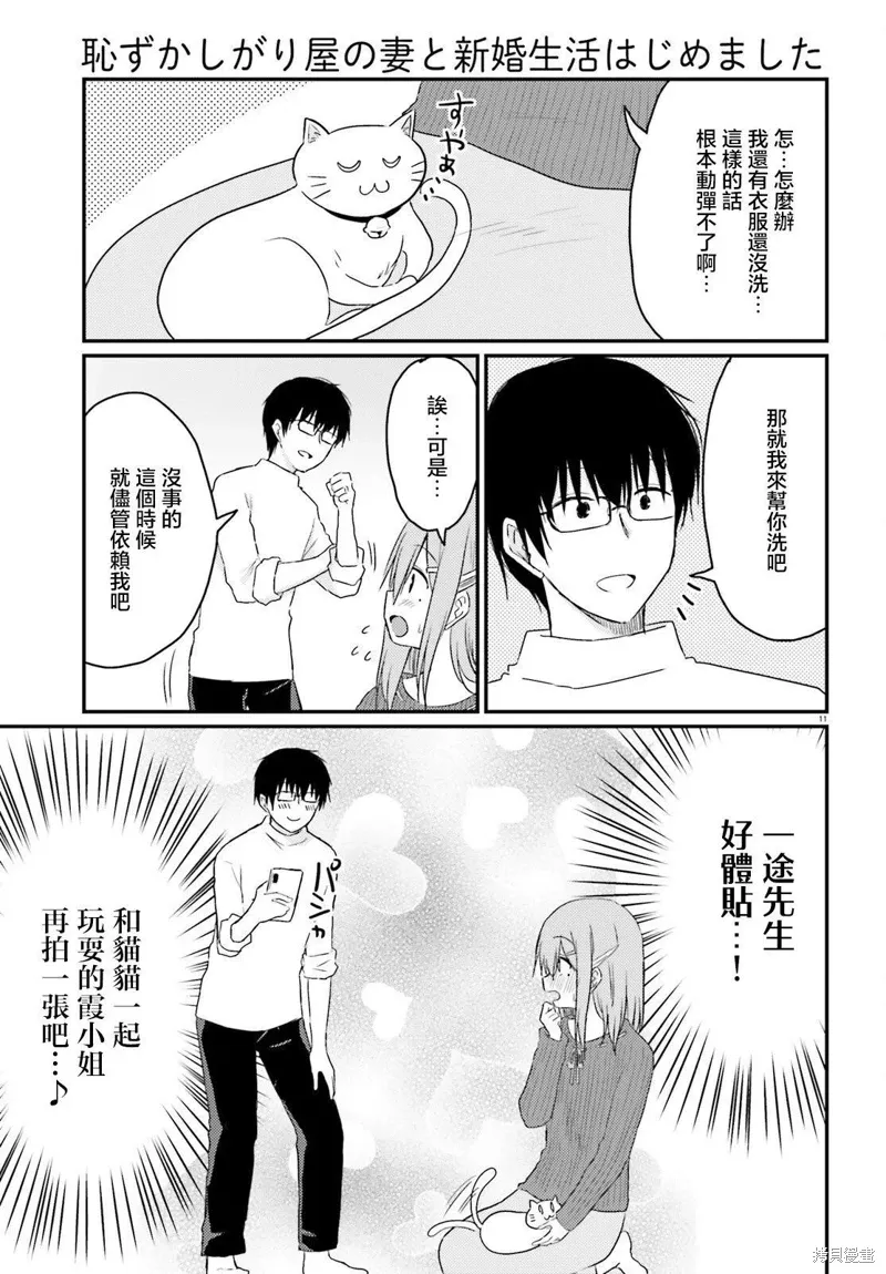 第28话 第11页