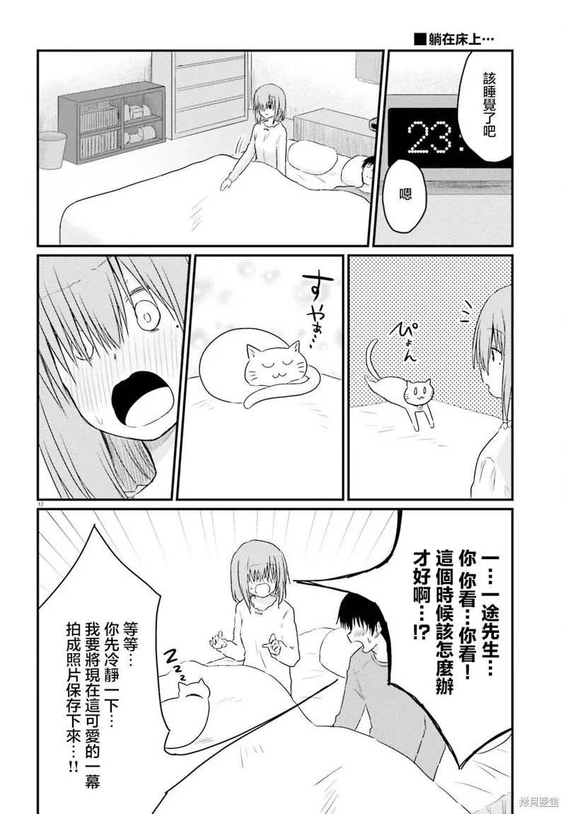 第28话 第12页