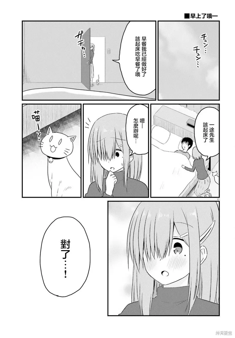 第28话 第13页