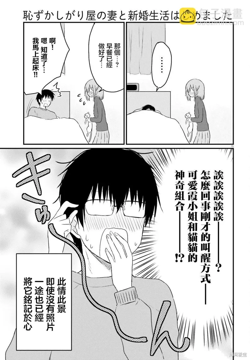 第28话 第15页
