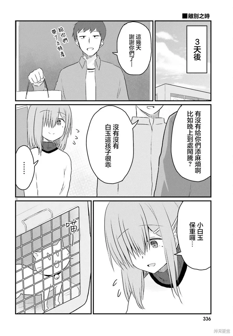 第28话 第16页