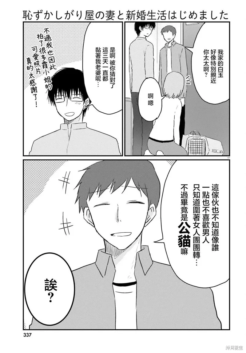 第28话 第17页