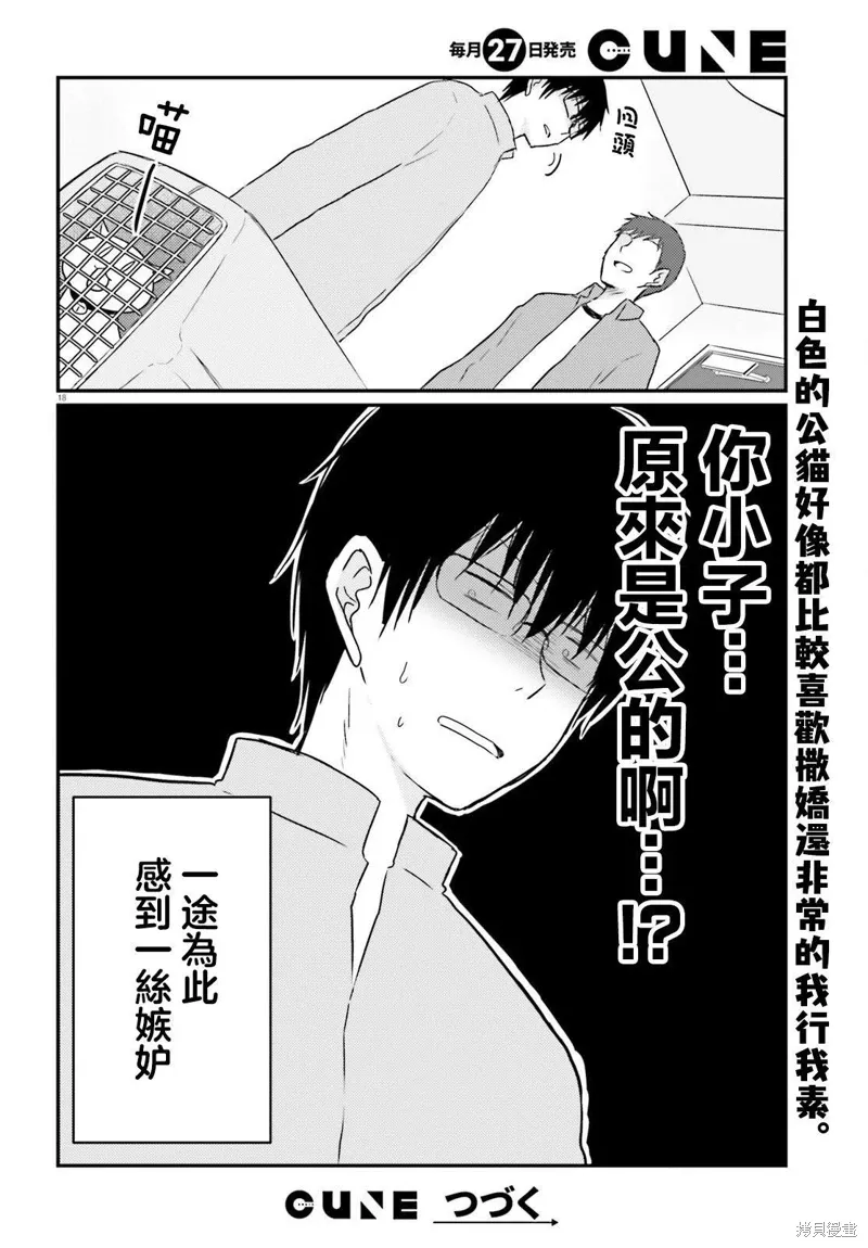 第28话 第18页