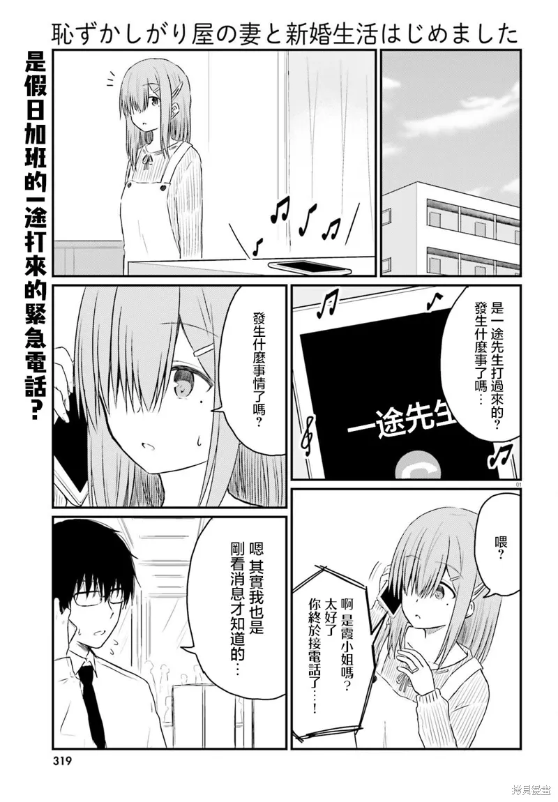 第29话 第1页