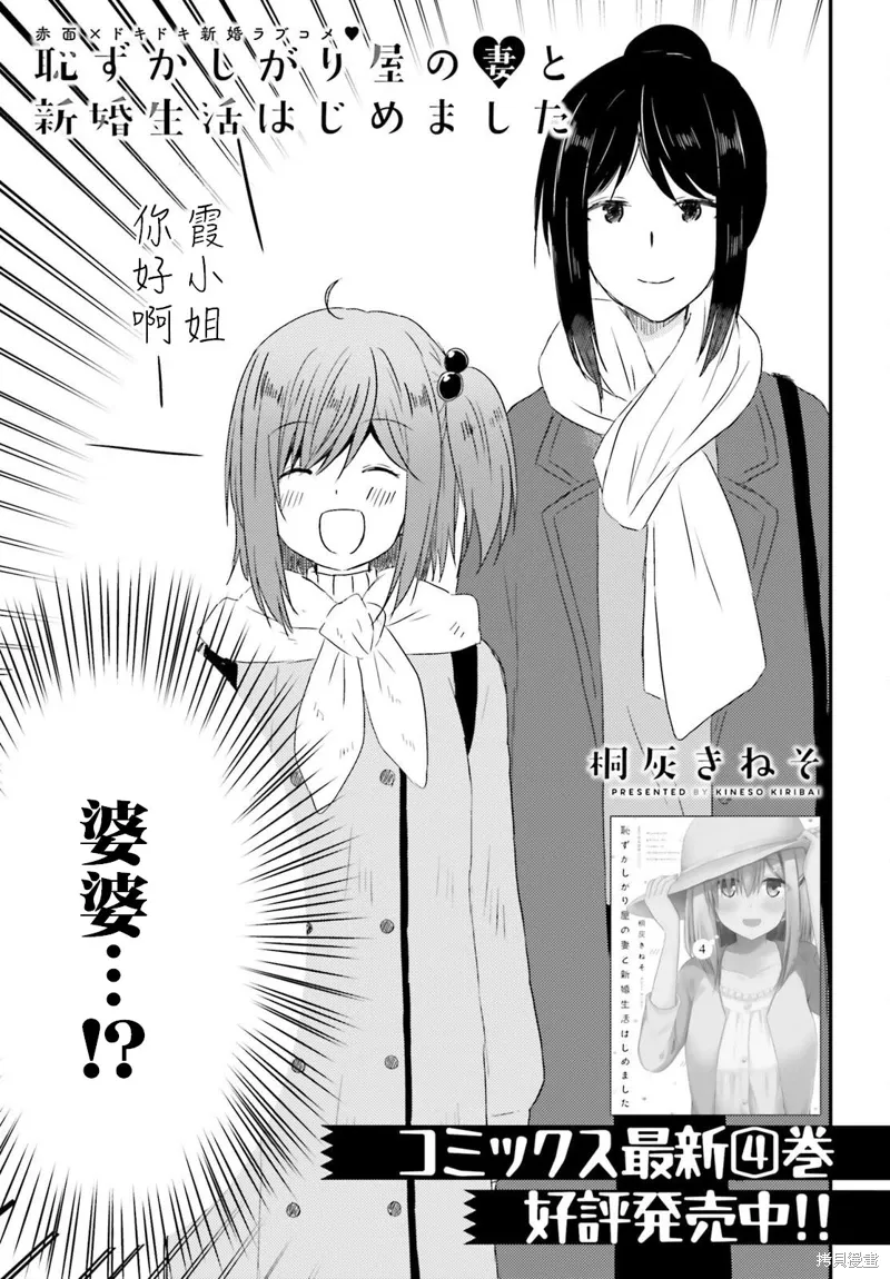 第29话 第3页