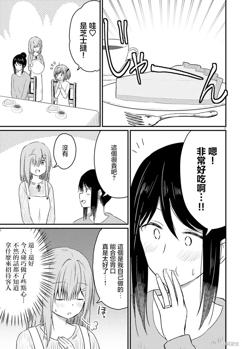 第29话 第7页