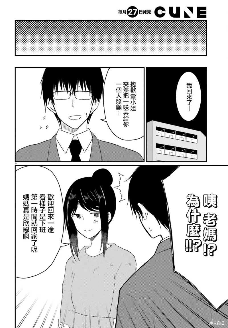第29话 第13页